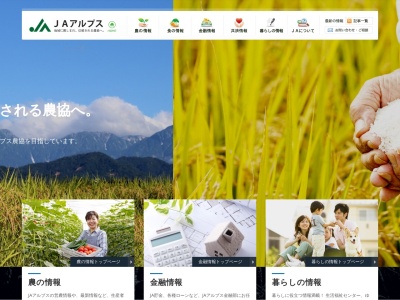 アルプス農業協同組合 本店(日本、〒930-0314富山県中新川郡上市町若杉3−3)