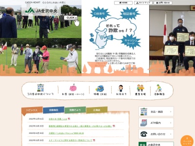 JA金沢中央 鞍月支店(日本、〒920-0064石川県金沢市南新保町ロ86)