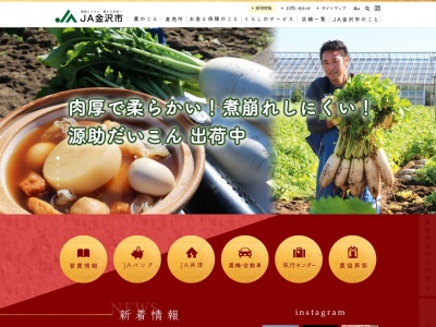 JA金沢市 小坂支店(日本、〒920-0811石川県金沢市小坂町西105−1)
