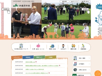 JA金沢中央 三馬支店(日本、〒921-8164石川県金沢市久安6丁目183)