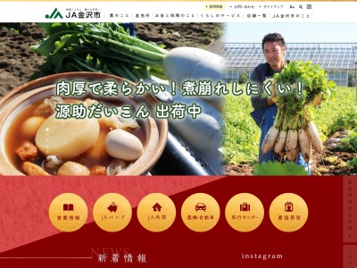 金沢市農業協同組合 ほがらか村本店(日本、〒920-0011石川県金沢市松寺町未５９−１)