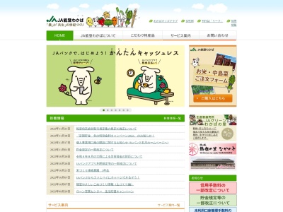 能登わかば農業協同組合 徳田支店(日本、〒926-0037石川県七尾市国下町チ−3−1)
