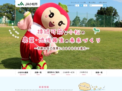 JA小松市 松東支店(日本、〒923-0181石川県小松市長谷町コ−18−1)