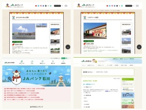 農業協同組合