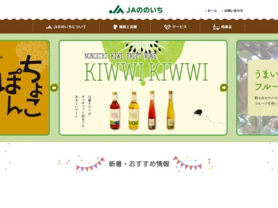 野々市農業協同組合 富奥ふれあいセンター(日本、〒921-8823石川県野々市市粟田1丁目252)