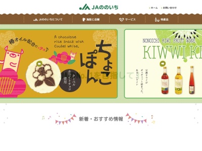 JAののいち 本店(日本、〒921-8834石川県野々市市中林5丁目1−5)