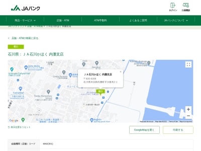 石川かほく農業協同組合 内灘支店(日本、〒920-0266石川県河北郡内灘町大根布2丁目1)