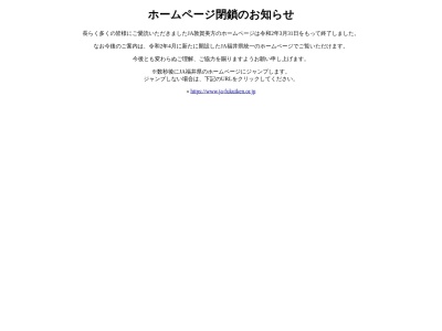 JA敦賀美方本店(日本、〒914-0058福井県敦賀市三島町2丁目11−11敦賀美方農業協同会館)