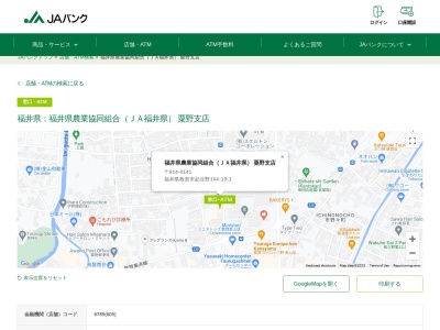 ＪＡ敦賀市粟野支店(日本、〒914-0141福井県敦賀市莇生野104−19−1)