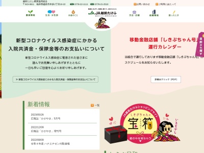 JA越前たけふ 国高SS(日本、〒915-0082福井県越前市国高１丁目１−１)