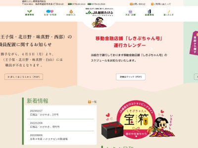 越前たけふ農業協同組合 武生農機センター(日本、〒915-0803福井県越前市平出２丁目１−５)
