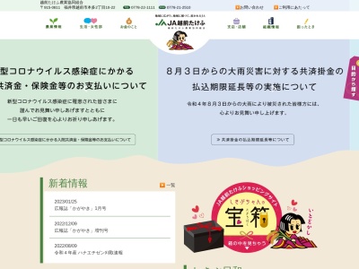 越前たけふ農業協同組合 資材配送センター(日本、〒915-0873福井県越前市池ノ上町４７−８－１)