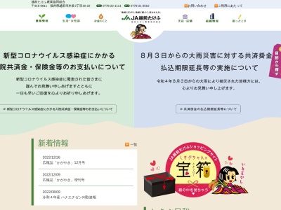 越前たけふ農業協同組合 南部支店(日本、〒915-0861福井県越前市今宿町５−６－９)