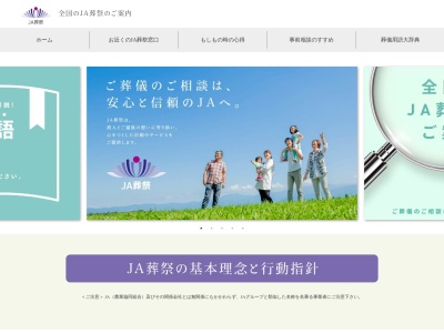 ＪＡ池田セレモニーホール(日本、〒910-2521福井県今立郡池田町常安54−8−２)