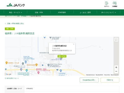 JA福井県 織田ライスセンター(福井県丹生郡越前町織田32-13)