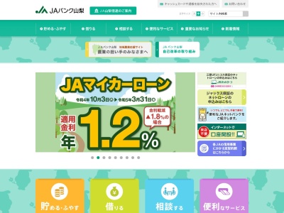 JAふえふき 中道南支所(日本、〒400-1504山梨県甲府市右左口町1313)