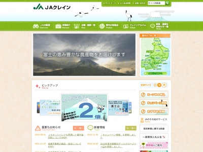 クレイン農業協同組合 本店(日本、〒402-0054山梨県都留市田原1丁目2−3)