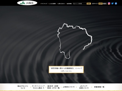 JA梨北 韮崎西支店(日本、〒407-0055山梨県韮崎市清哲町青木2351−2)