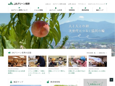 JAグリーン長野信田支所信更流通センター(日本、〒381-2352長野県長野市信更町赤田681−1)