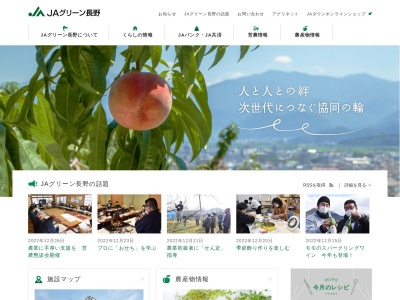 JAグリーン長野営農部営農センター(日本、〒388-8007 長野県長野市篠ノ井布施高田944−1)