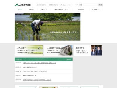 JA長野県各会 JA長野中央会組織経営部JAバンク相談所(日本、〒381-0000長野県長野市南長野北石堂町1177−3)