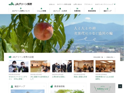 JAグリーン長野JAファーム篠ノ井店(日本、〒388-8011長野県長野市篠ノ井布施五明700)