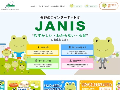 JA長野県各会 JA長野中央会協同活動推進部高齢者福祉対策課(長野県長野市大字南長野北石堂町1177-3)