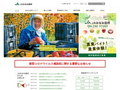 みなみ信州農業協同組合 伊賀良支所(日本、〒395-0151長野県飯田市北方3852−22)