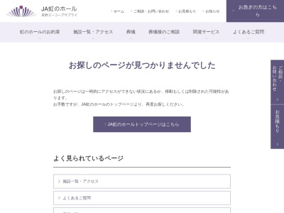 JA虹のホール諏訪湖(日本、〒392-0016長野県諏訪市大字豊田2400−22)