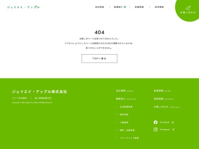 JA中野市 ジェイエイ・アップル(株)信州中野いきいき館(日本、〒383-0015 長野県中野市吉田 大字吉田519)