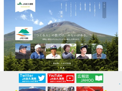 JA佐久浅間さく灯油配送センター(日本、〒385-0011長野県佐久市猿久保882)
