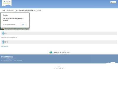 JA佐久浅間 佐久医療センター出張所(日本、〒385-0051長野県佐久市中込3400−28)