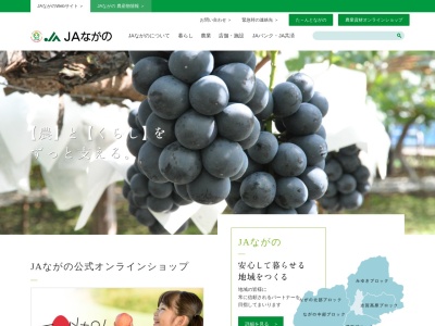 JAながの(旧JAちくま稲荷山地区センター)(日本、〒387-0021長野県千曲市稲荷山1041)