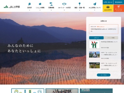 ＪＡ上伊那飯島支所飯島果実選果場(日本、〒399-3702長野県上伊那郡飯島町飯島上の原2742−1)