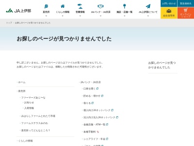 JA上伊那ファーマーズあじ~な(日本、〒399-4511長野県上伊那郡南箕輪村神子柴8143−1)