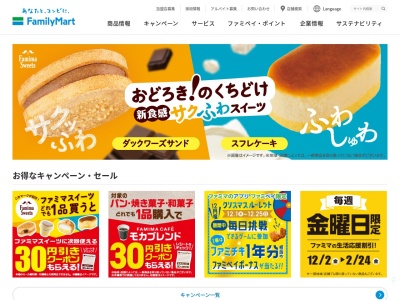 ファミリーマートＪＡ大北会染店(日本、〒399-8602長野県北安曇郡池田町大字会染５０９８－１)