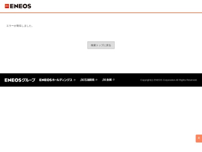 大北農業協同組合 松川ＳＳ(日本、〒399-8501長野県北安曇郡松川村７００２−２２)