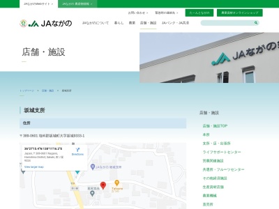 JAちくま 坂城支所(日本、〒389-0601長野県埴科郡坂城町大字坂城９３３３－１)