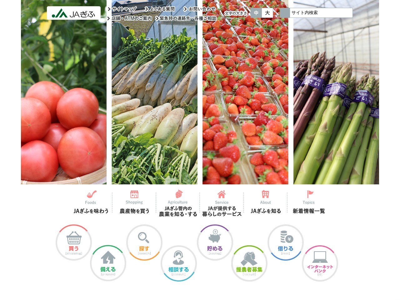 ＪＡぎふ市橋支店(日本、〒500-8362岐阜県岐阜市西荘４丁目１−１１)