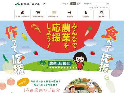 ＪＡ岐阜中央会ＪＡ岐阜研修所(日本、〒501-2504岐阜県岐阜市山県岩９２８−２)