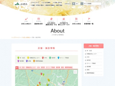 ＪＡぎふローンプラザ県庁前(日本、〒500-8382岐阜県岐阜市薮田東１丁目２−９)