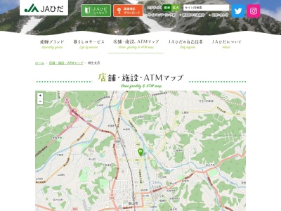 JAひだ桐生支店(日本、〒506-0004岐阜県高山市桐生町2丁目389)