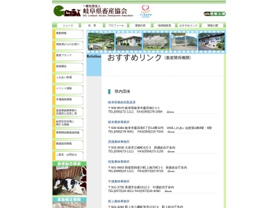 ランキング第15位はクチコミ数「18件」、評価「3.66」で「岐阜県 酪農農業協同組合連合会」