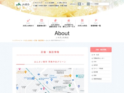 JAぎふ 羽島中央支店(日本、〒501-6302岐阜県羽島市舟橋町8丁目2)