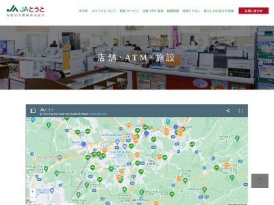 ＪＡとうと肥田支店(日本、〒509-5115岐阜県土岐市肥田町肥田２０３４−６)