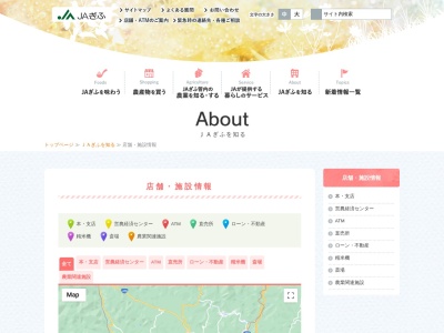 JAぎふ中屋出張所(日本、〒504-0926岐阜県各務原市上中屋町4丁目184,〒504-0926)