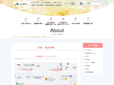 JAぎふライスセンター(日本、〒504-0805 岐阜県各務原市蘇原昭栄町4丁目40)
