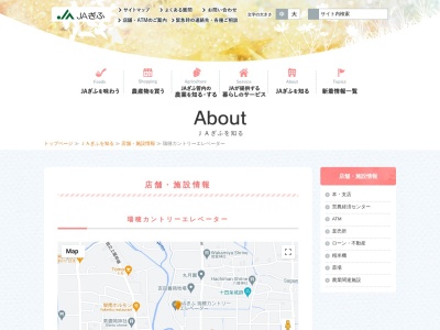 ＪＡぎふ 瑞穂カントリーエレベーター(日本、〒501-0311 岐阜県瑞穂市重里８２０)