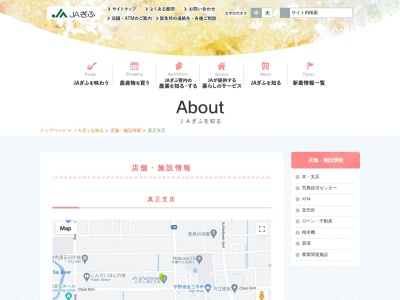 JAぎふ真正支店(日本、〒501-0465岐阜県本巣市軽海400−1)
