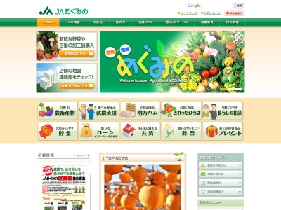 JAめぐみの・大和支店(日本、〒501-4612岐阜県郡上市大和町剣404−1)